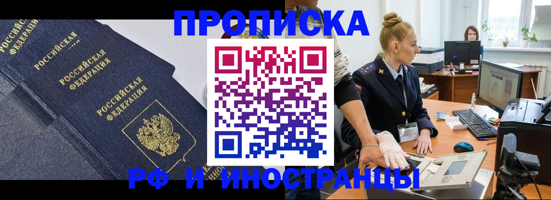 временная регистрация в квартире в Рыбинске