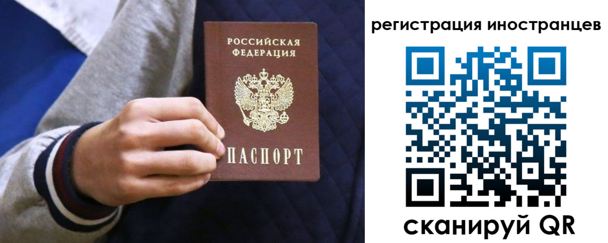 временная регистрация для всех в Рыбинске