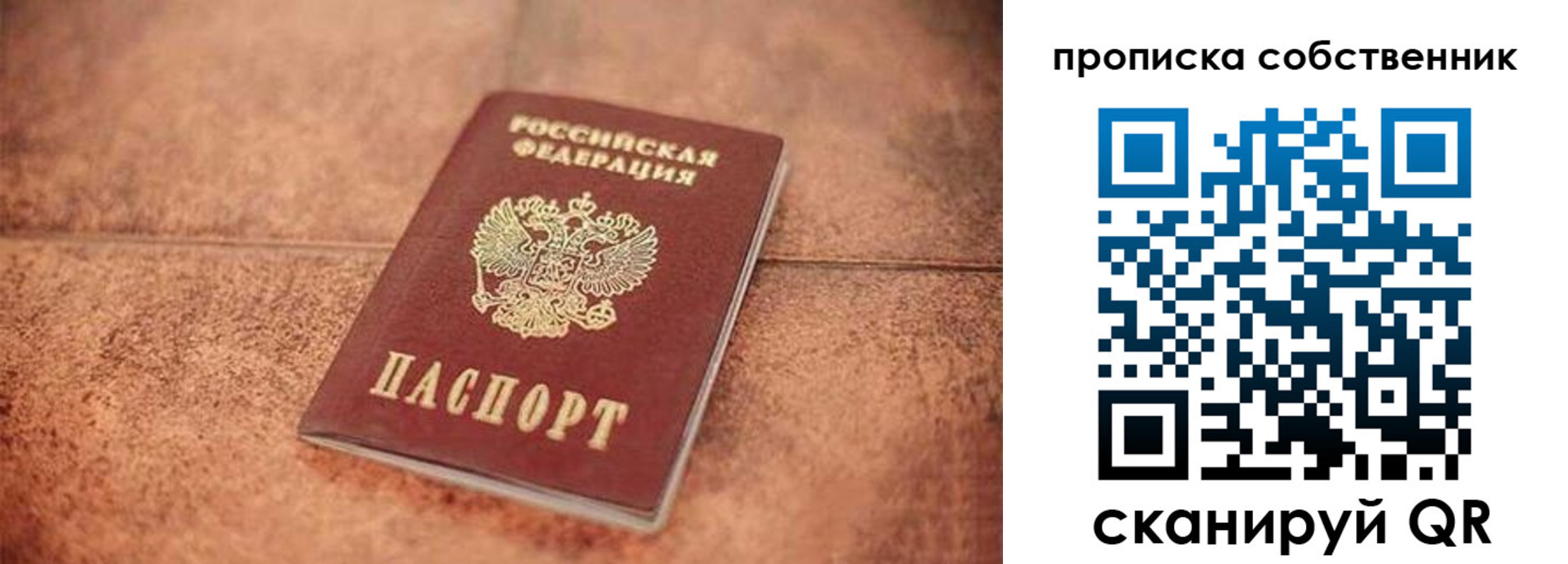 где прописаться в Рыбинске