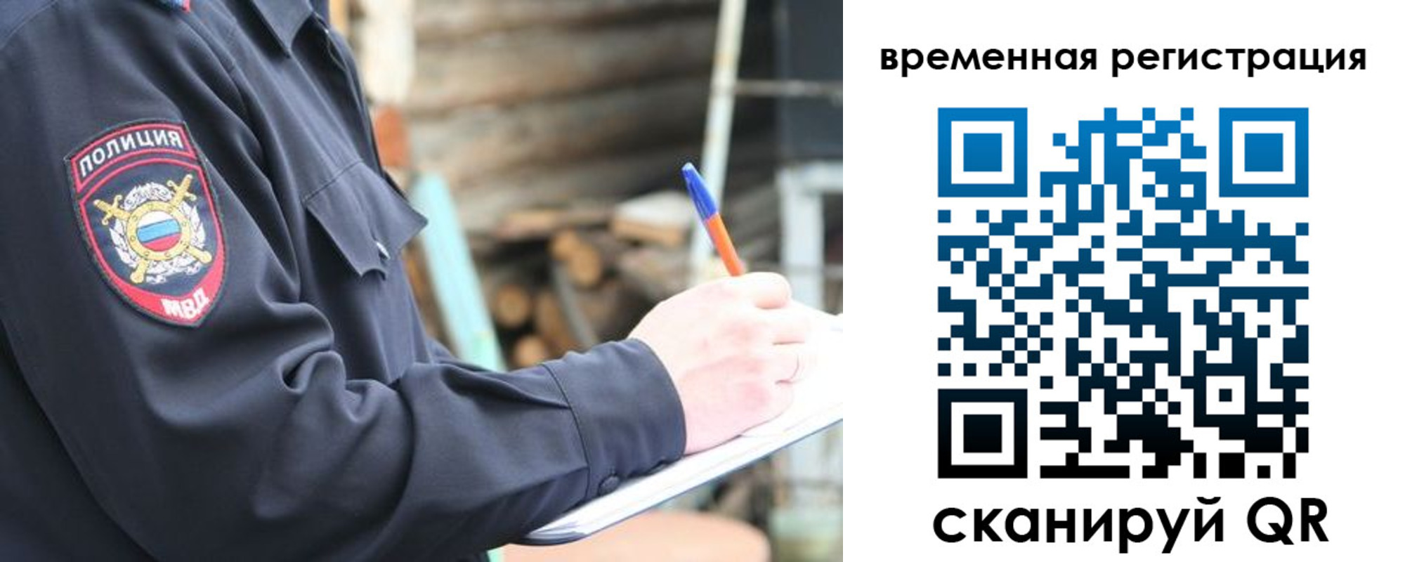 временная регистрация надежно в Рыбинске