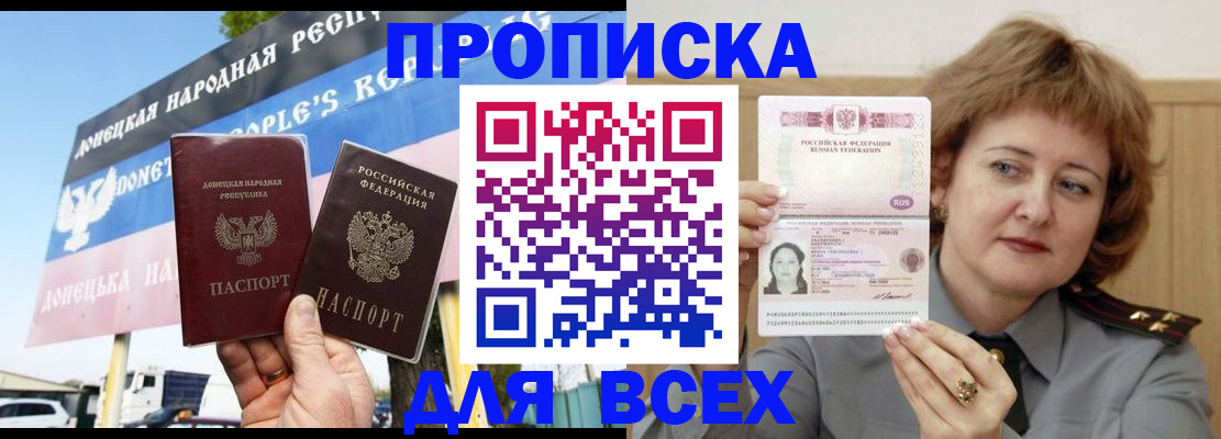временная регистрация 2025 в Рыбинске