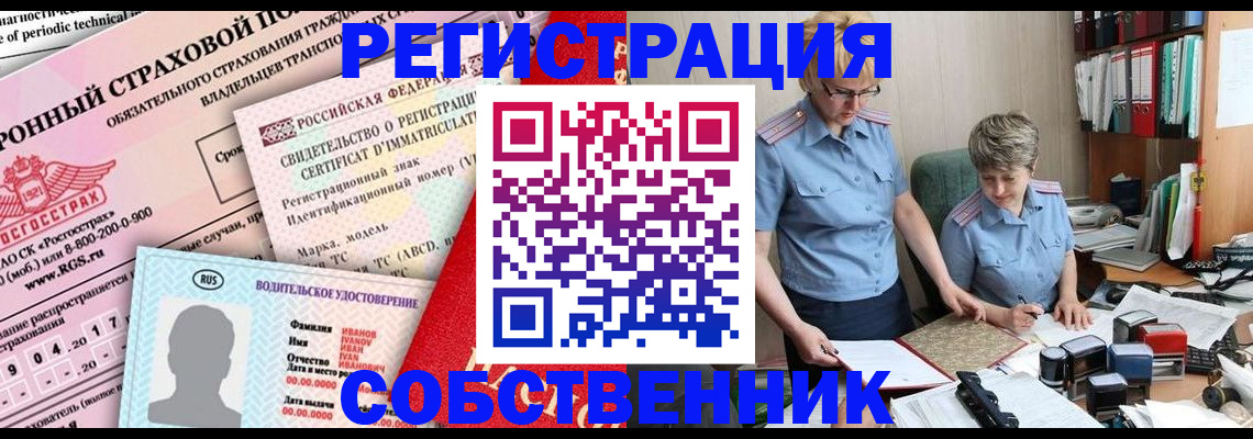временная регистрация для всех в Рыбинске