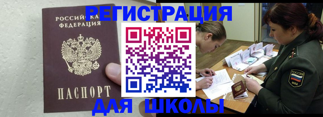 временная регистрация законно в Рыбинске