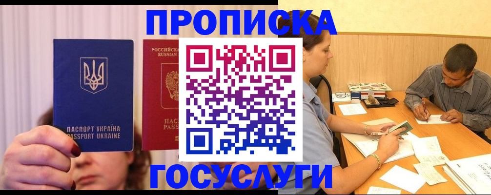 временная регистрация госуслуги в Рыбинске
