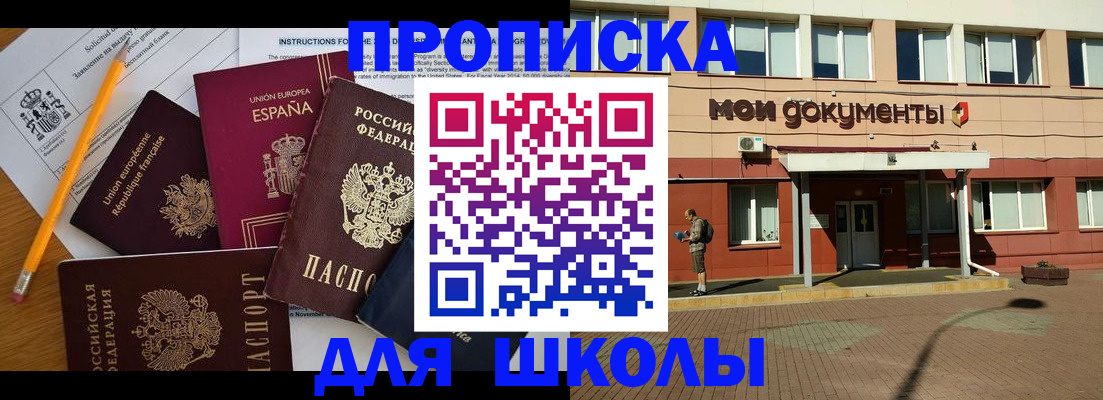 временная регистрация собственник в Рыбинске