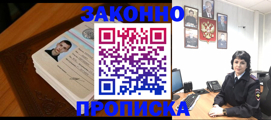 временная регистрация поиск в Рыбинске