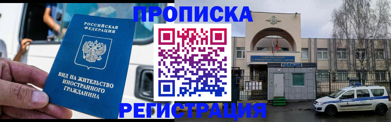 временная регистрация госуслуги в Рыбинске