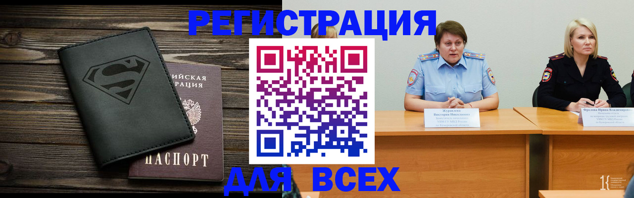 прописка для военкомата в Рыбинске