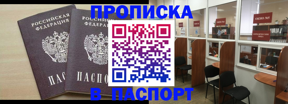 временная регистрация поиск в Рыбинске